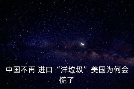 中國進口怎么變少了,我國出口遠(yuǎn)大于進口國家可平衡進口貿(mào)易