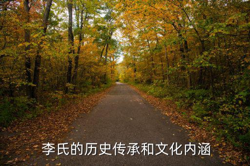 醫(yī)藥代表香港李氏怎么樣,李氏復(fù)姓李氏在澳門有四個李、李、雷