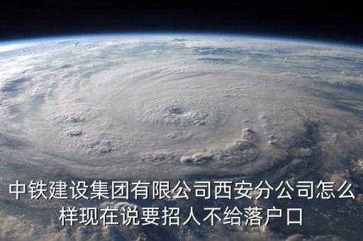 中鐵建為什么這么苦，中鐵單位真的很苦嗎