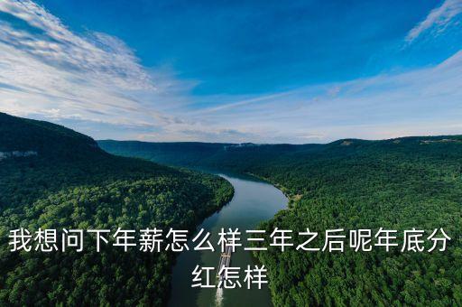 電力局上班有什么分紅，供電公司員工入股的法律問題