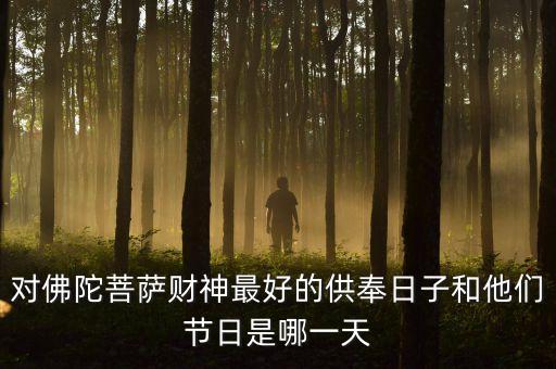 佛陀滿月節(jié)是什么時(shí)候，滿月飛明鏡歸心折大刀是甚么節(jié)日