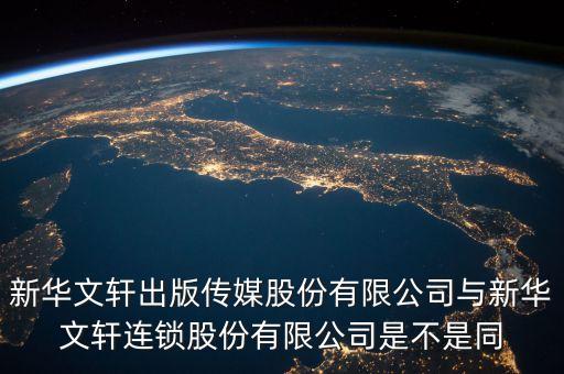 什么文軒傳媒公司，急上海文軒文化傳媒有限公司是騙子公司么