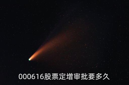 商贏環(huán)球定增批文什么時(shí)間下來，融商環(huán)球出金要多久會(huì)不會(huì)無法出金