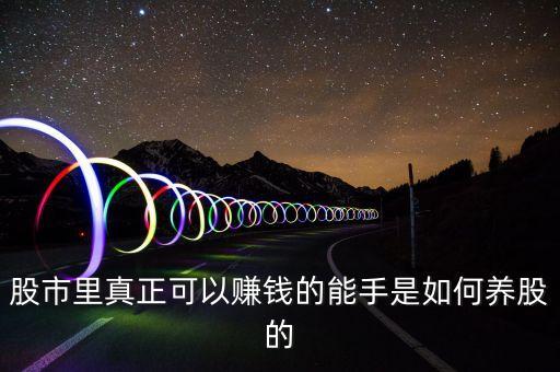 炒股能手被扣壓叫什么，手機期貨可以交易下單手機期貨免費用手機期貨開戶就能手嗎