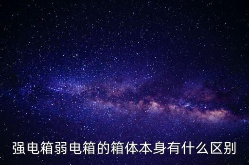 什么是弱箱體，Ovation CC44 和CC48的差別
