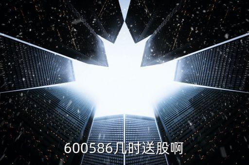 中恒集團(tuán)什么時(shí)候送股，上市公司一般在什么時(shí)間配送股為什么有的還不送或者送的時(shí)間