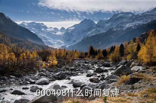 華映科技什么時(shí)候復(fù)牌，000560各位大神知道啥時(shí)候復(fù)牌