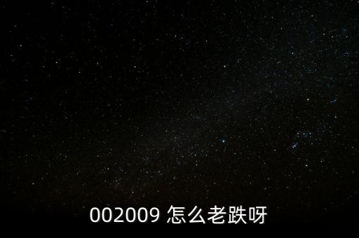 南方軸承為什么會爆跌，南方軸承重組失敗復(fù)牌后漲還是跌