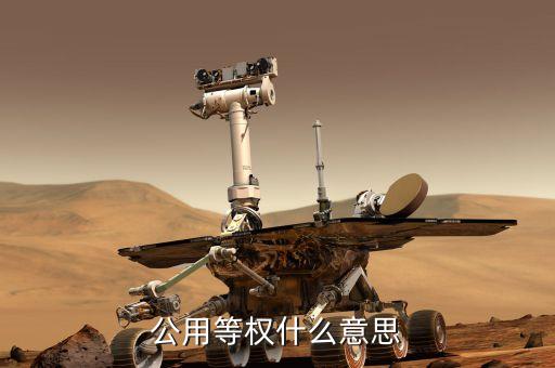 500等權(quán)是什么意思，500lumens代表的是什么意思