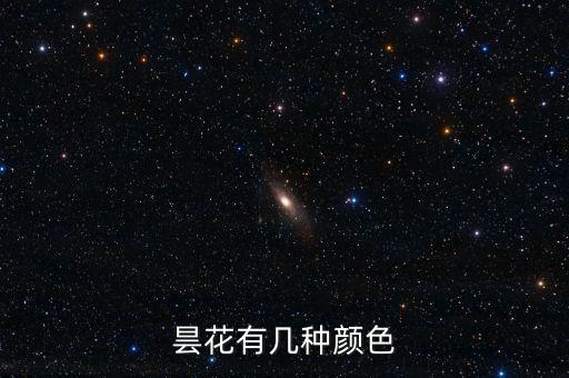 曇花都有什么顏色，曇花有哪些顏色