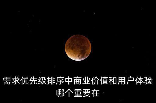 謝群力為什么用戶體驗(yàn)不重要，為什么都說(shuō)用戶體驗(yàn)很重要