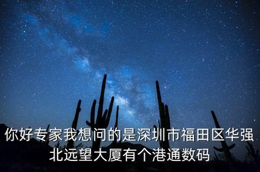 遠(yuǎn)望大廈什么時候健好，一直關(guān)注著長沙的遠(yuǎn)望大廈號稱2013年竣工的現(xiàn)在是2013年