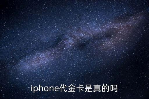 蘋果店的金卡有什么用，蘋果6s代金卡怎么用