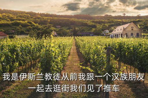 伊斯蘭教徒為什么還會性侵男童，伊斯蘭教的教徒的少年