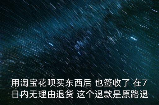 天貓基金理賠是什么，然后退款不退貨然后商家天貓小二介入然后退款不成功但是天