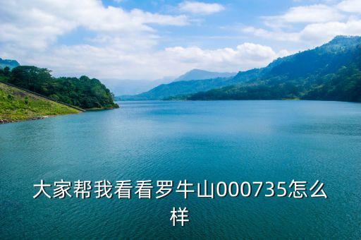 羅牛山什么時候重組，什么樣的股票是本身價格就低于1塊錢的