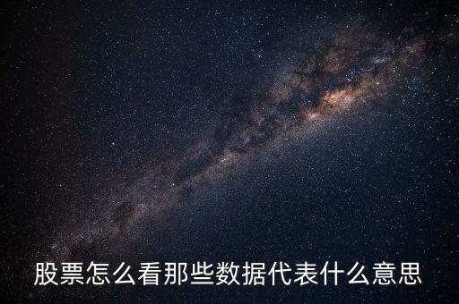 股票賣(mài)5709數(shù)字游戲代表什么，九游股票的代碼 謝謝