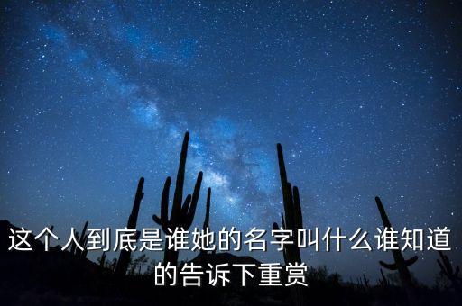 安郁寶什么人，這個人是誰