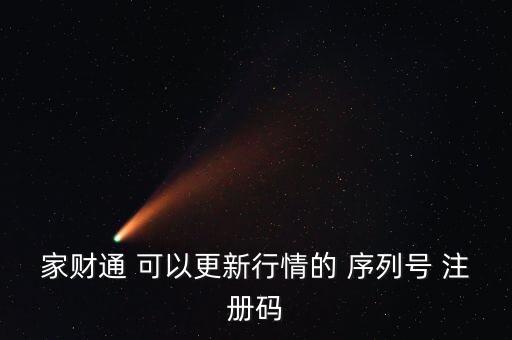 股票密碼444是什么，手機(jī)裝了字體之后無法重啟了