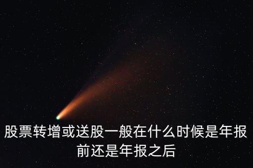 財(cái)信發(fā)展什么時(shí)候送股，財(cái)信發(fā)展股票怎么樣