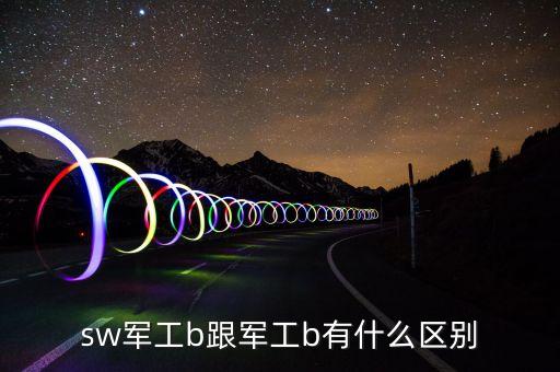 軍工分級(jí)是什么，百戰(zhàn)千軍軍工的等級(jí)是怎么分的