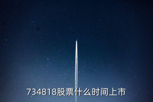 834860什么時候上市，7870 7850 什么時候上市