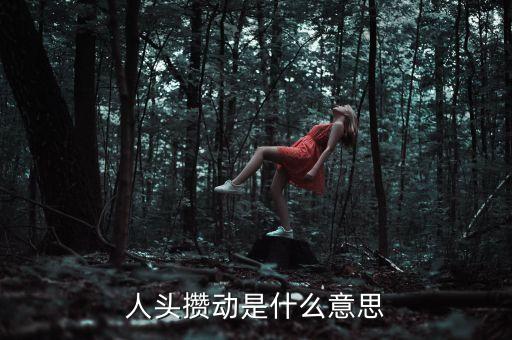 銀發(fā)浪潮是什么意思，銀發(fā)社會是什么意思