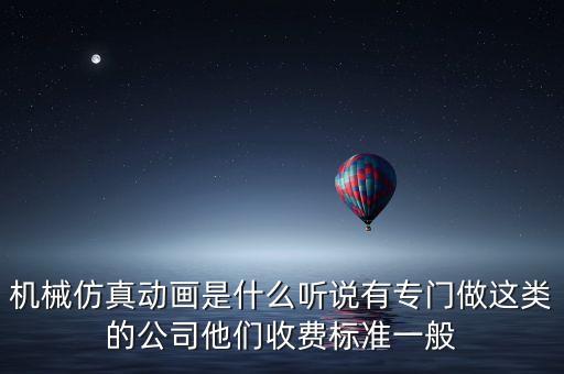 水木動(dòng)畫什么時(shí)候成立，問道建什么人物好