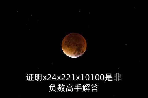 21 四四證明什么，844如何驗(yàn)算