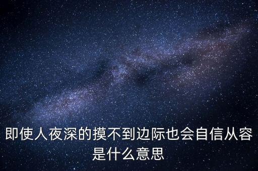 強(qiáng)支撐什么意思，強(qiáng)撐而已什么意思