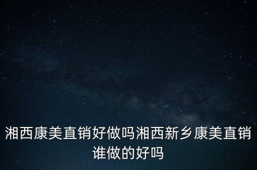保康集團什么時候上市，堯治河的企業(yè)什么時間能夠上市