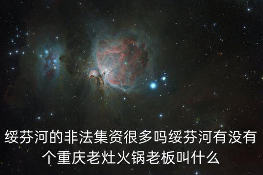 綏芬河海融城投老板叫什么，黑龍江綏芬河有哪些倉庫老板怎么聯(lián)系
