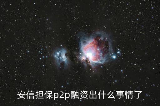 興民鋼圈出什么事了，我和朋友開個(gè)公司我有股份發(fā)現(xiàn)公司有違法法人不是我如果真出