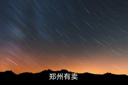 豫泰商場(chǎng)賣(mài)什么，豫泰商廈一至四樓賣(mài)什么