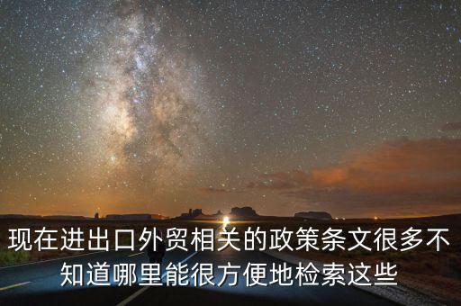 海關(guān)檢索除了按國別檢索還有什么，清關(guān)的貨物除食品類和凍貨類還有什么類