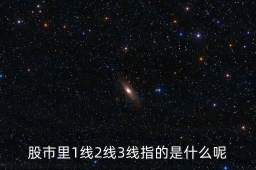 股票中什么是一線天，股票一線天即將浮現(xiàn)什么意思是跌還是漲