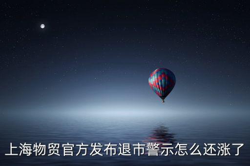 上海物貿(mào)是做什么的，江蘇省建工集團(tuán)上海物貿(mào)有限公司怎么樣