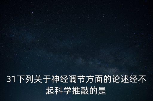 為什么這些經(jīng)不起推敲，這些事 是永不漫滅的回憶  1這些事具體指哪些事 2為什么