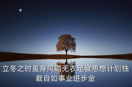 東旭成為什么賣給南洋，殺家創(chuàng)始李曉凱和東旭的關系是什么