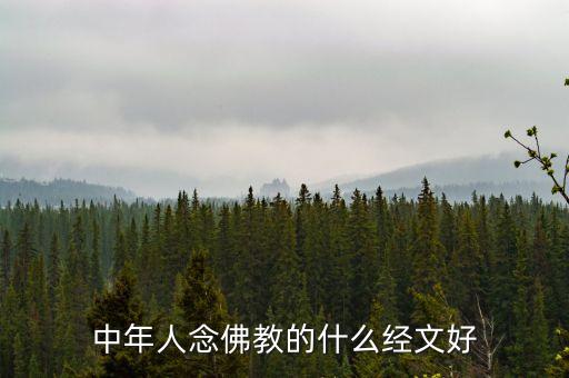 大年初二念什么經(jīng)文，立春節(jié)氣讀什么佛經(jīng)為佳