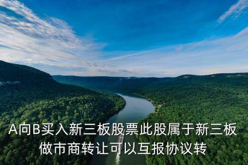 做市轉(zhuǎn)讓什么意思，會(huì)計(jì)上說(shuō)的轉(zhuǎn)讓是什么意思到底是出租還是出售呢有沒(méi)有權(quán)威