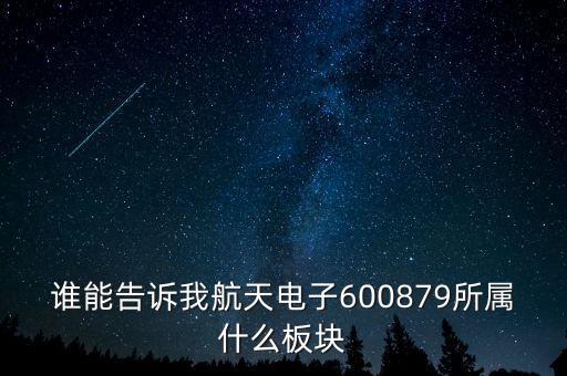 什么是巨潮裝備，600805什么類(lèi)的還會(huì)上漲嘛