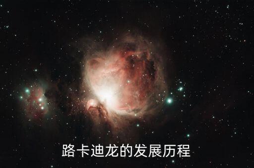 卡奴迪路的成長到底靠什么，卡奴迪路和奧特萊斯 是什么關(guān)系