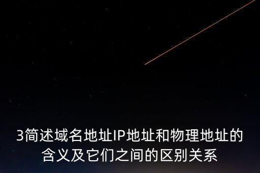 物理網(wǎng)點(diǎn)什么意思，招商很行和網(wǎng)商銀行那個(gè)好