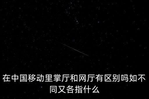 流量掌廳是什么，流量掌廳的流量優(yōu)惠每天一元每月500m是什么意思