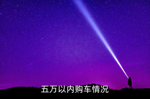 什么條件能買奧拓，買一輛奧拖車需要辦什么手續(xù)啊