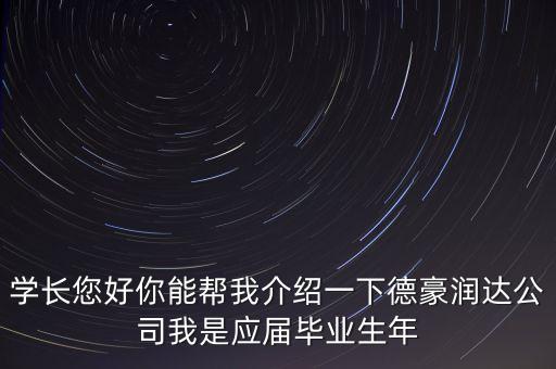 德豪潤達(dá)有什么牌子，珠海的家電品牌是什么