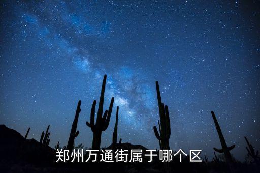 龍?zhí)锫?90號(hào)是什么街道，徐匯區(qū) 龍?zhí)锫?又沒(méi)有天華培訓(xùn)園區(qū)的 大概在 多少號(hào)