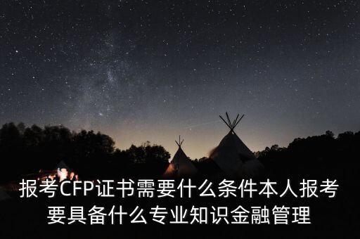 華江金融有什么資質(zhì)，金融公司一般辦理哪些資質(zhì)證書