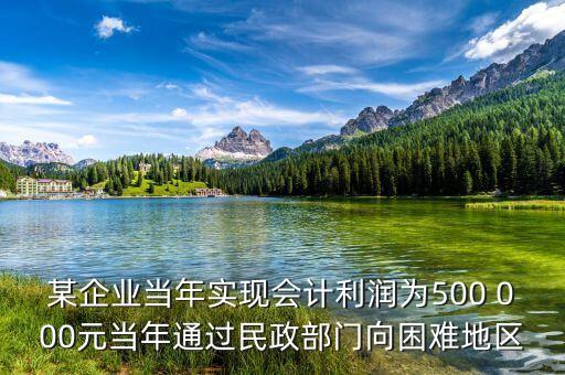 公司捐款為什么要通過(guò)民政局，善款捐助事業(yè)要哪一個(gè)部門(mén)批準(zhǔn)